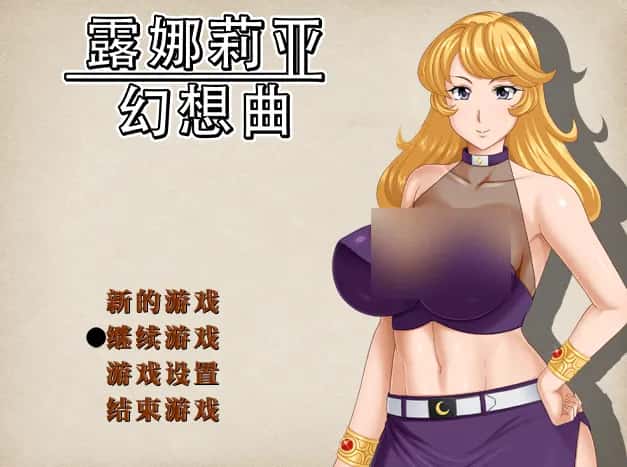 安卓模拟器+PC/ 露娜莉亚幻想曲 V1.01 1.5G全息投影
